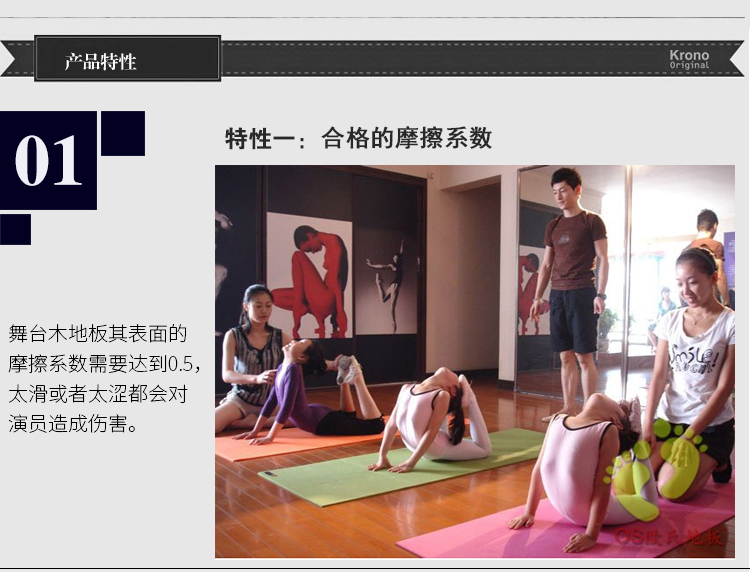 楓木舞臺(tái)地板