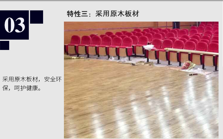 楓木舞臺(tái)地板